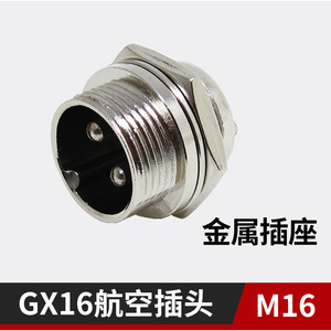 Connecteur d'aviation GX16 à deux broches avec prise DC sans mise à la terre en laiton pour soudage - Product Image 5