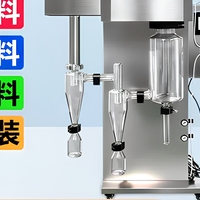 Machine de séchage par pulvérisation de laboratoire Zhengguan 2L, utilisation multi-scènes pour lait en poudre, café instantané, poudre d'œuf, extrait de TCM