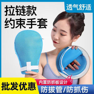 Guantes de sujeción transpirables con cierre de cremallera para protección de manos de pacientes mayores - Product Image 4