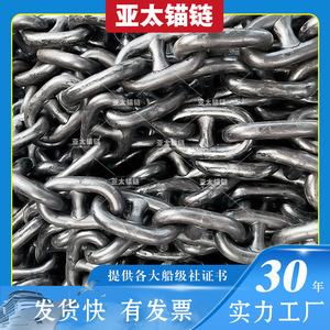 โซ่สมอเรือยาไต ขนาดเส้นผ่านศูนย์กลาง 16 มม. พร้อมหัวเกลียวสำหรับสมอเรือ - Product Image 5