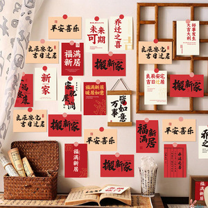 Decoraciones de inauguración de casa Magpie, arte de pared de papel impreso para mudanzas, decoraciones para fiestas en casa nueva - Product Image 1