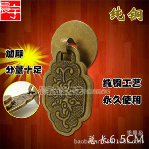 Poignée de tiroir en cuivre pur Chengyu, 6,5 cm, motif nuage, style chinois, H2561 - Product Image 1