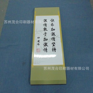 Tôle d'acier inoxydable pour sérigraphie, panneau publicitaire métallique, finition de surface pour impression offset, taille personnalisée - Product Image 1