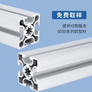 Perfil de Aluminio Estándar Europeo 5050, Aleación 6063, Serie 6000, Anodizado, Estructura Industrial, Soporte para Banco de Trabajo, Multiusos - Product Image 3