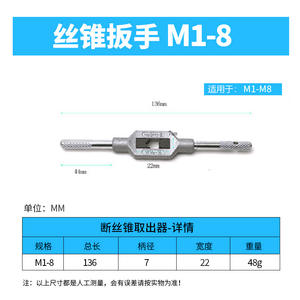 Outil de taraudage à barre droite, clé à taraud pour tarauds - Product Image 6