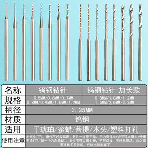 Foret hélicoïdal en acier au tungstène, tige de 2,35 mm pour perçage de métaux, alliage d'ambre et de jade, longueur étendue - Product Image 2