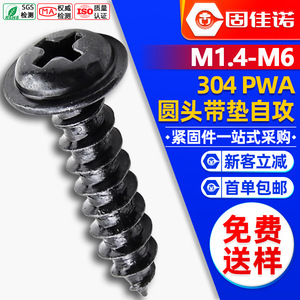 304M2/M3/M4/M5 - Product Image 1