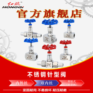Hongqi Stainless Steel <b>Needle</b> <b>Valve</b> J13W 320P M20X1.5 Internal External Threads Precision Control - Product Image 5