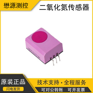 Capteur de dioxyde d'azote Nemoto NAP-550, détecteur électrochimique 3,3 V, Japon - Product Image 5