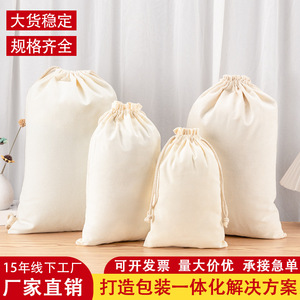 Xinyue Canvas Drawstring <b>Bags</b> Blank Cotton Linen Fabric With Pull <b>Cord</b> General Packaging Customizable Logo Printing - Product Image 4