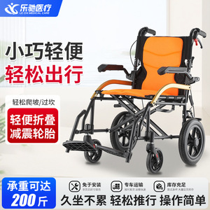 Fauteuil roulant pliable en alliage d'aluminium Le Chi Medical Care, orange, léger, portable, manuel, pour personnes âgées et femmes enceintes - Product Image 5