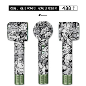 สติ๊กเกอร์ติดเครื่องเป่าผม Dreame ลายออกแบบเอง ปลอกป้องกันสำหรับใช้ในครัวเรือน - Product Image 1