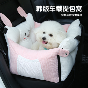 Cage pour animaux de compagnie pour voiture, siège de voiture portable et lavable pour chiens de petite et moyenne taille, transporteur pour chats pour les sorties, Teddy et Bichon - Product Image 4