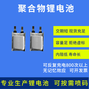 แบตเตอรี่โพลิเมอร์ลิเธียมไอออน 501011 3.7V 35mAh สำหรับเครื่องชั่งน้ำหนักไขมันในร่างกาย ปรับแต่งได้ - Product Image 5
