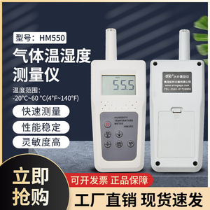 Medidor de Temperatura y Humedad de Gas Topco HM550, Medición de Punto de Rocío de Alta Precisión, Monitor de Calidad del Aire - Product Image 4