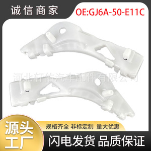 Mazda GJ6A-50-E11C Bumper <b>Bracket</b> <b>Plastic</b> Mounting Clip For Mazda 6 M6 03-08 - Product Image 5