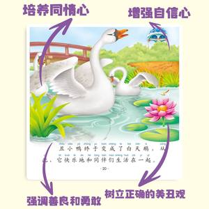 El patito feo, <span class=keywords><strong>libro</strong></span> de cuentos clásico para leer entre padres e hijos, <span class=keywords><strong>libro</strong></span> de imágenes hermosas con acompañamiento de audio bilingüe, de 3 a 6 años - Product Image 3
