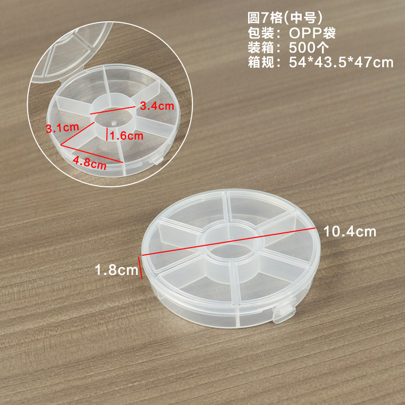 Medium size, 7-compartment round shape, 10.4*10.4*1.8cm
