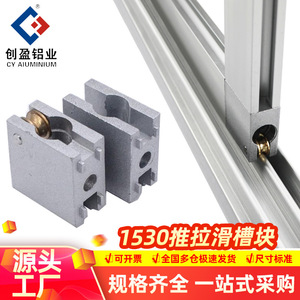 Chuangying Aluminum Alloy Right Angle Connecting Block Push Pull Slide Rail Guide Wheel Linear Motion Component - Product Image 5