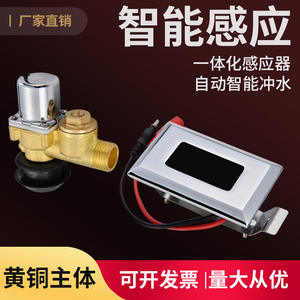 Válvula de Descarga para Urinario con Sensor Infrarrojo Integrado de Cobre, Tipo DC, Ahorro de Agua, Diseño Minimalista, Rango de Presión de 25-80 psi - Product Image 2