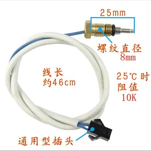 Sonde thermostatique Linghui pour chauffe-eau, capteur de température 10K, diamètre de filetage 25mm, installation fixe - Product Image 1