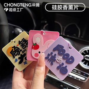 แผ่นหอมปรับอากาศในรถยนต์ซิลิโคนลายการ์ตูน ยี่ห้อ Chongteng สำหรับตกแต่งภายในรถยนต์ - Product Image 1