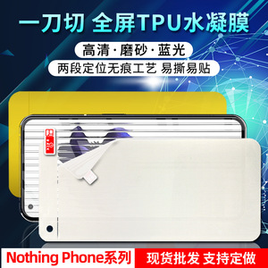 สำหรับ Nothing Phone 4A Pro One-Cut ฟิล์มไฮโดรเจล0.13มม. 2D ป้องกันเต็มหน้าจอด้านหน้าและด้านหลัง - Product Image 4
