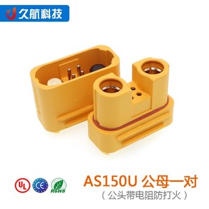 Ban đầu tích lũy as150u máy bay cắm kết nối chống cháy với tín hiệu pin Li-ion pin ổ cắm - Product Image 2