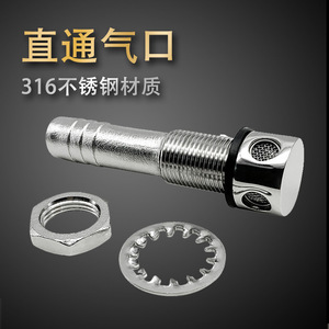 Marine Straight Vent Valve 16mm Stainless Steel Tank Vent For <b>Yacht</b> Boat RV Fuel System - Product Image 3