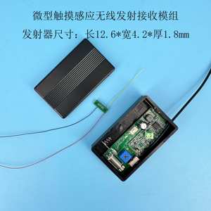 Sensor Transmitter Chip, Induction <b>Wireless</b> <b>Receiver</b>, Micro Touch Sensor Chip APF8C - Product Image 5