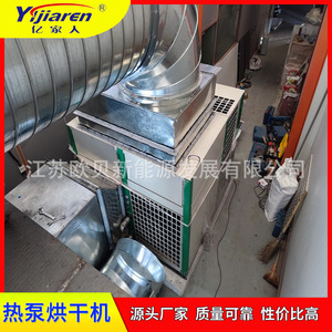 เครื่องลดความชื้นแบบปั๊มความร้อนจากอากาศอุตสาหกรรม 90 ลิตร 380 โวลต์ โครงสร้างโลหะ สำหรับระบบอบแห้งห้องพ่นสี - Product Image 3