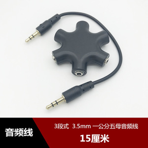 Divisor de audio de 3,5 mm, 1 macho a 5 hembras, convertidor de audio de plástico de 15 cm para compartir auriculares y altavoces - Product Image 4