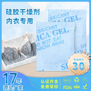 <b>Silica</b> Gel Desiccant Pack 5g SG-5g For Clothing Shoes Household Dehumidifier - Product Image 4