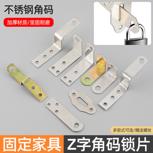 Plaque de verrouillage en forme de Z, support d'angle en acier inoxydable pour tiroir de placard, connecteur de meuble, accessoire de quincaillerie de fixation murale - Product Image 2