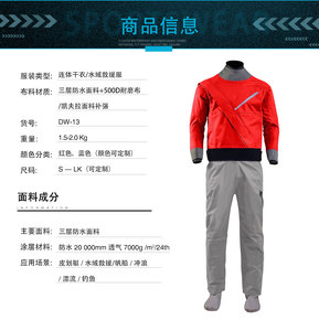 Odm <span class=keywords><strong>Neoprene</strong></span> đầy đủ cơ thể phù hợp với Surf drysuits cho nam giới và phụ nữ không thấm nước drysuit whitewater Kayak khô phù hợp cho Expedition đi bè - Product Image 3