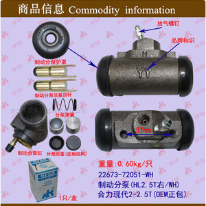 Cilindros de Válvula/Calibradores de Freno para Montacargas Heli Hyundai de 2-2.5T, Aproximadamente 500g, para Uso en el Sistema de Frenos del Montacargas - Product Image 1