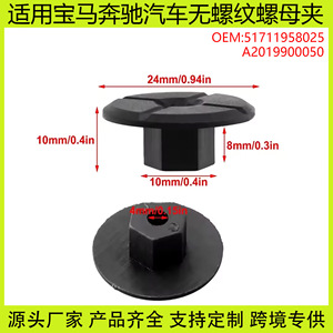Clip de plástico sin rosca para tuercas de coches BMW Serie 7, Serie 5, Serie 3, X5, X6, i5, Z3, pieza de repuesto para reparación PFB21046935 - Product Image 5