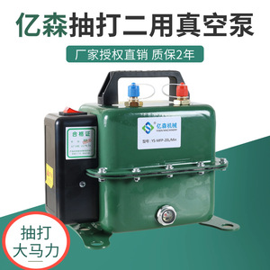 Yisen <b>Vacuum</b> <b>Pump</b> YS-MFP-20L/Min Dual Purpose For Automotive Air Conditioning Repair - Product Image 1