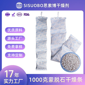 Montmorillonite Desiccant 1000g Five Pack For Container Cargo Shipping Warehouse Moisture Proof Drying <b>Strips</b> - Product Image 5
