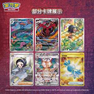 JPS <span class=keywords><strong>Carte</strong></span> Pokémon Écarlate et Violet Chinois Simplifié Original Dark Crystal Blaze Slim Box <span class=keywords><strong>Booster</strong></span> Box Cadeau - Product Image 3