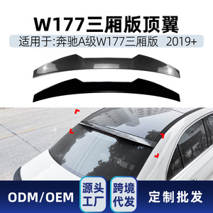 Aileron de coffre arrière pour Mercedes-Benz Classe A W177 2019+ - Noir piano, texture carbone, ABS, pièce aérodynamique - Product Image 5