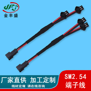Jinfengsheng Wire Harness SM2.54 Terminal Connector Automotive Power Cable Fire Retardant Copper Core AC DC Adapter - Product Image 5