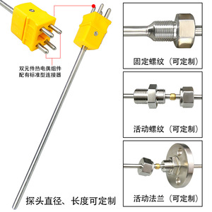 WRNK2-161 Termopar blindado de cuatro núcleos con conector tipo K de doble punta y cable redondo para detección de temperatura en hornos, flexible - Product Image 4
