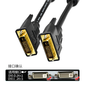 El mejor cable DVI 24 + 1, doble enlace, Monitor de dos vías, Cable <span class=keywords><strong>Vedia</strong></span>, chapado en oro, macho a macho, ordenador DVI 241 CE ROHS, negro y rojo, negro + rojo - Product Image 6