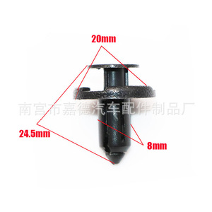 Attaches en plastique Guardian Car Clips B20 pour la réparation du panneau du moteur et de la calandre Mitsubishi Wing God - Product Image 4