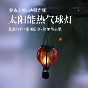 Hot Air <b>Balloon</b> Solar Lantern LED Outdoor Patio Light Halloween <b>Decorative</b> <b>Balloon</b> Pendant Light 6-12 Hours Continuous Lighting - Product Image 5