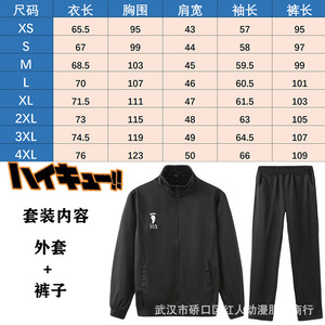 Veste de club de volley-ball Haikyuu Karasuno en fibre de bambou, costume unisexe d'anime - Product Image 2