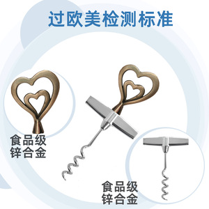 Double Heart Brass Corkscrew Wine Opener Flat Shape Zinc Alloy QRX008B C4 - Product Image 3