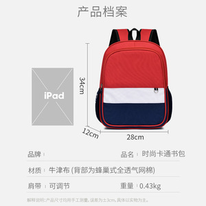 <span class=keywords><strong>Nouveau</strong></span> Sac à Dos Léger pour Maternelle <span class=keywords><strong>2022</strong></span> avec Logo de <span class=keywords><strong>Dessin</strong></span> <span class=keywords><strong>Animé</strong></span> pour l'Apprentissage - Product Image 2
