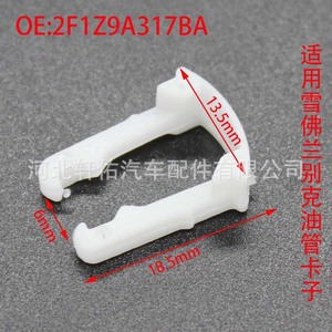 คลิปหนีบสายเชื้อเพลิงรูปตัวยู ยี่ห้อ Xuanyou รุ่น 2F1Z-9A317-AA สำหรับรถยนต์ฟอร์ด ลินคอล์น เชฟโรเลต บูอิค - Product Image 3